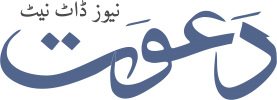 دعوت نیوز